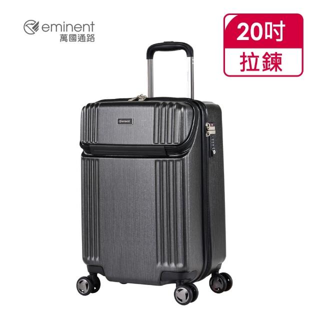 【eminent 萬國通路】官方旗艦館 - 20吋 上開式商務行李箱 KJ14(黑色拉絲)