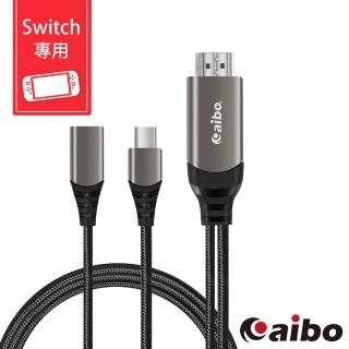 【aibo】Switch專用 HDMI 4K高畫質影音傳輸線(2M)