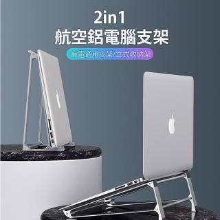 【3D Air】多功能一體式筆電增高散熱支架/可立式收納筆電架(銀色)