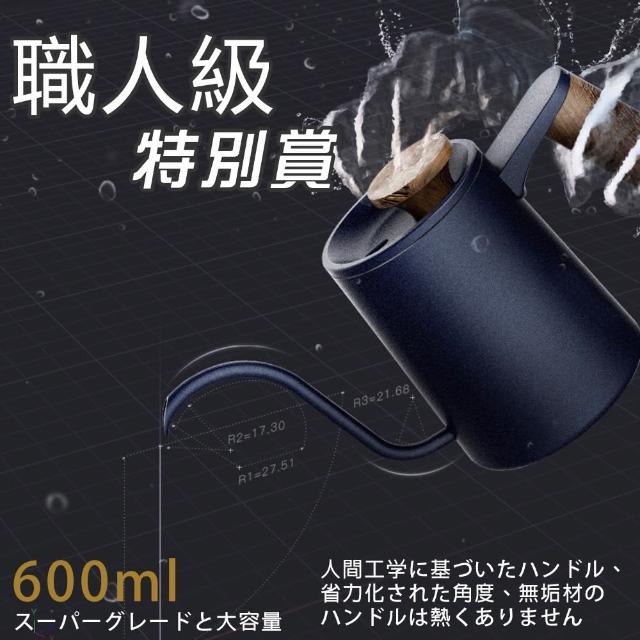 【DR.Story】日式高質感職人手沖咖啡壺600ML(咖啡 濾掛咖啡 手沖咖啡壺)