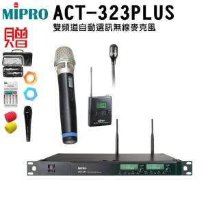 【MIPRO】ACT-312PLUS(雙頻道自動選訊無線麥克風+1手握+1領夾式麥克風)