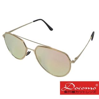 【Docomo】韓流潮款 文青復古金屬鏡框太陽眼鏡 頂級抗UV400 高質量鏡框 精細平價