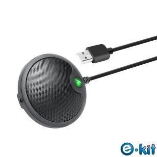 【e-Kit 逸奇】八米遠距會議型抗噪觸控麥克風(MIC-B10)