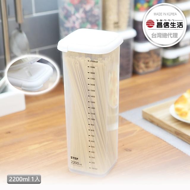 【韓國昌信生活】SENSE廚房全系列5號保鮮罐-2200ml