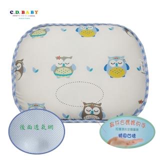 【C.D.BABY】嬰兒塑型枕蜂巢網 AA(嬰兒枕 透氣枕 造形枕 3D網枕)