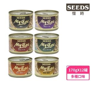 【Seeds 聖萊西】MyCat 我的貓機能餐 170g*12罐組(貓罐 副食 腸胃消化 眼睛保健 化毛)