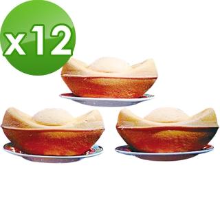 【老食說】拜拜祝壽 元寶蛋糕(250gX12個)