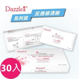 【Dazzle 戴洛】高準確度排卵快速檢測試紙30入(懷孕 備孕)
