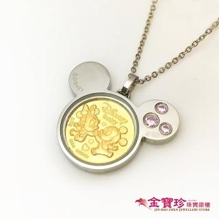 【Disney 迪士尼】黃金項鍊-金幣天生一對粉C(黃金+白鋼-0.03錢)