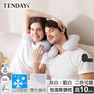 【TENDAYS】包浩斯紓壓頸部萬用枕10cm(灰白/藍白兩色可選)