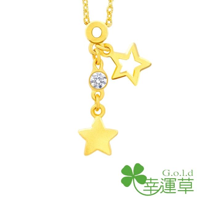 【幸運草金飾】閃亮的星 鋯石+黃金 鎖骨鍊墜(金重 0.96錢±0.07)