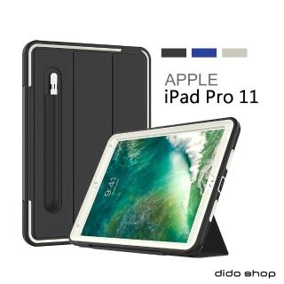【Didoshop】iPad Pro 11 帶筆槽 簡易平板三防保護殼 防塵 防摔 防震(WS029)