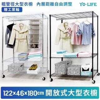 【yo-life】粗管徑大型開放式衣櫥組-贈工業輪-銀黑任選(122x46x180cm)