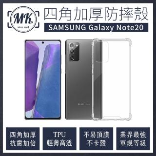 【MK馬克】三星 SAMSUNG Galaxy Note20 四角加厚軍規氣墊空壓防摔殼