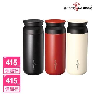 【BLACK HAMMER】買1送1 陶瓷不鏽鋼超真空保溫杯415ml(三色可選)(保溫瓶)