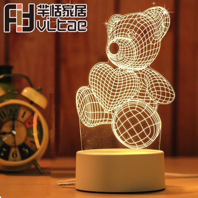 【Fit Vitae羋恬家居】USB充電 3D造型LED小夜燈/氣氛燈