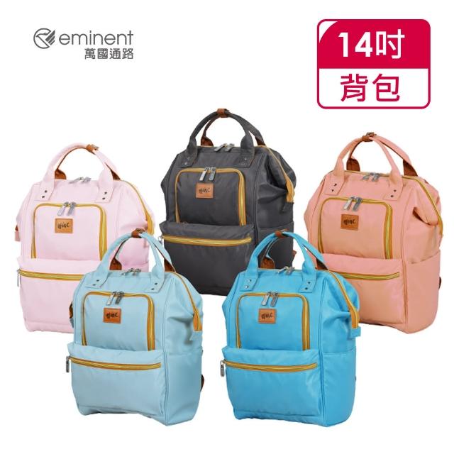 【eminent 萬國通路】14吋 minc系列 防盜學生款後背包 WH623(共五色)