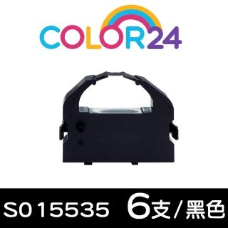 【Color24】for EPSON 6入組 S015535 黑色相容色帶(適用Epson LQ-670/LQ-670C/LQ-680)