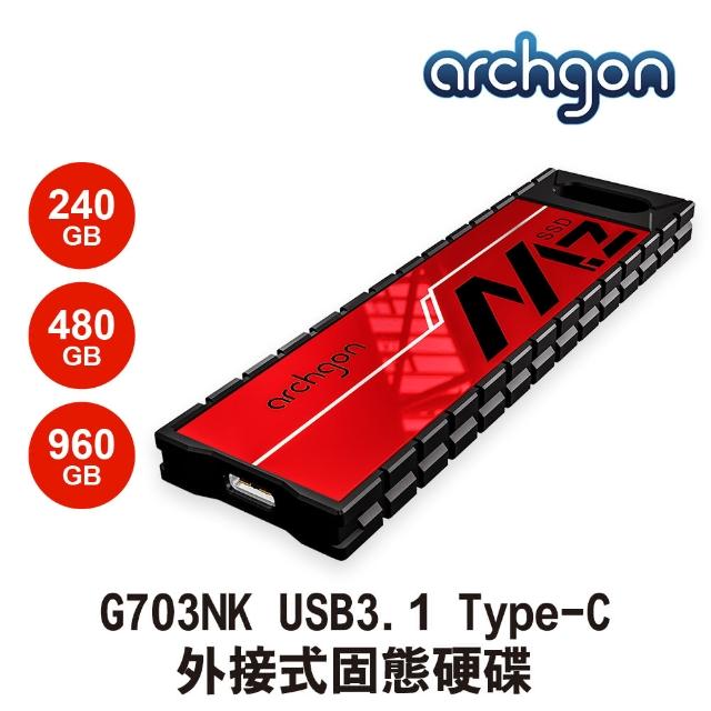 【archgon 亞齊慷】G703K_240GB外接式固態硬碟 USB3.1 Gen2(讀:500M/寫500M_G703K 嗜血者)