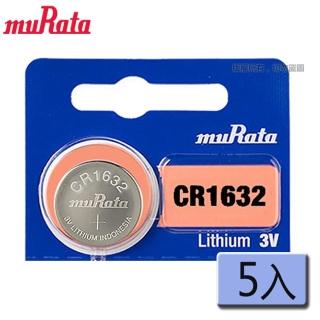 【muRata 村田】3V鈕扣型鋰電池 CR1632/CR-1632 - 5顆入