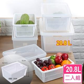【愛收納】台製嚴選雙層A1瀝水籃保鮮盒20.8L(二入組)