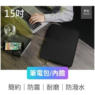 【BUBM】Macbook 15吋纖薄純色防撞防潑水筆電包-黑色(內袋/內膽包)