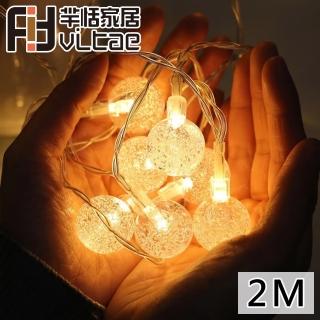 【Fit Vitae羋恬家居】節慶居家佈置LED燈飾(暖白水晶球-2m)