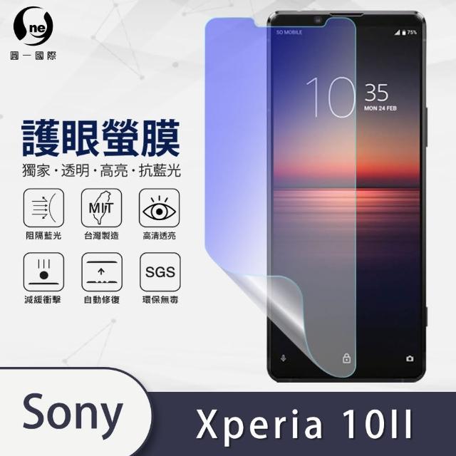 【o-one護眼螢膜】Sony Xperia 10 II 滿版抗藍光手機螢幕保護貼