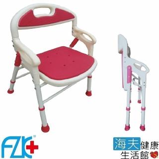 【海夫健康生活館】FZK EVA坐墊 可收合 高低可調 桃紅色洗澡椅(FZK-168)