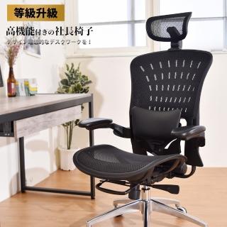 【凱堡】宙斯高機能人體工學電腦椅(電腦椅/辦公椅)