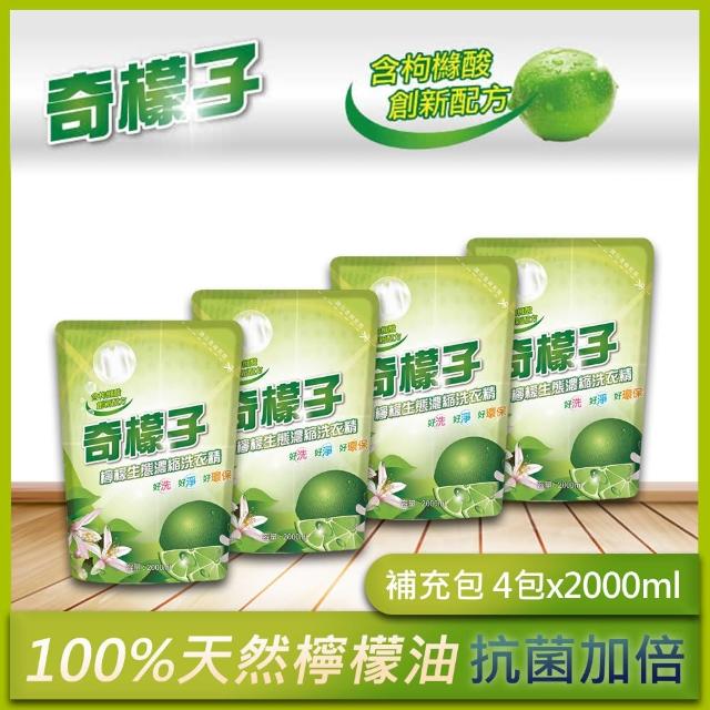 【奇檬子】天然檸檬生態濃縮洗衣精補充包2000ml(4包/箱)