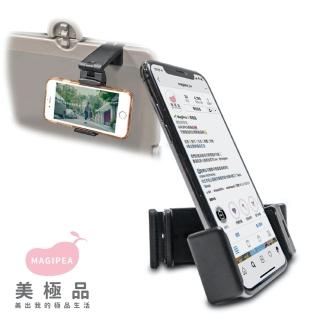 【MAGIPEA】美極品 360度手機旅行支架 官方正版(極致黑手機架)