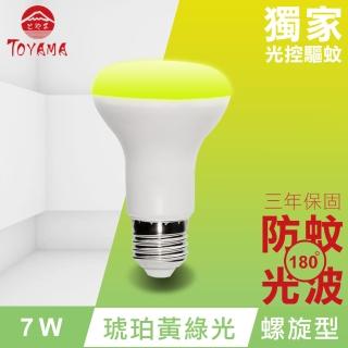 【TOYAMA特亞馬】LED自動防蚊燈泡7W E27螺旋型(琥珀黃綠光)