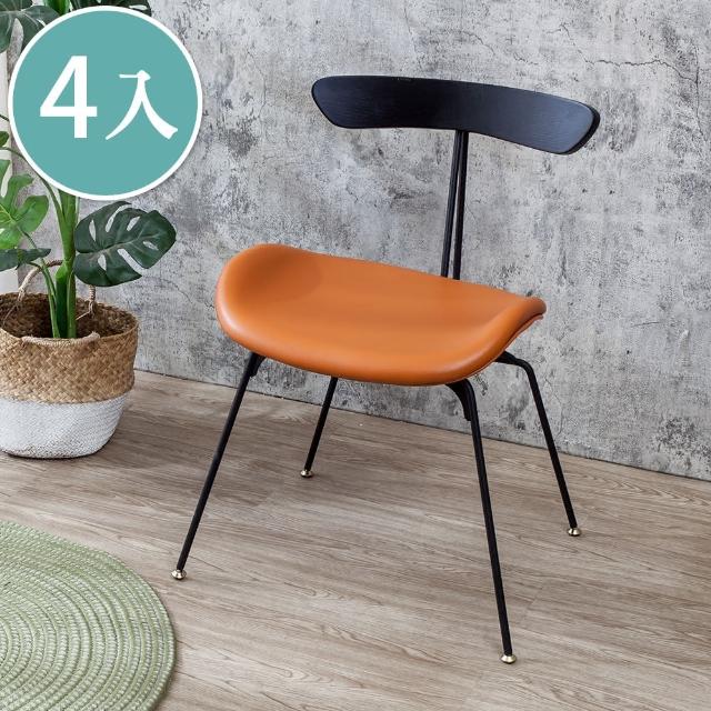 【BODEN】奧瑪工業風皮革餐椅/橘色造型椅/單椅(四入組合)