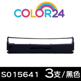 【Color24】for EPSON 3入組 S015641 黑色相容色帶(適用Epson LQ-310/310C)