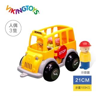 【瑞典 Viking toys】快樂校園小巴士含3隻人偶(21cm)
