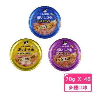 【SANYO】三洋美食家貓罐 70g*48罐組(副食 全齡貓)