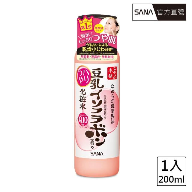 【SANA 莎娜】豆乳美肌Q10化妝水(200mL)