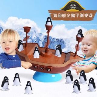 【GCT 玩具嚴選】海盜船企鵝平衡桌遊 派對 親子同樂(海盜船桌遊 企鵝平衡)