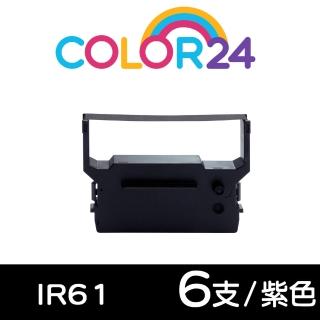 【Color24】for CITIZEN 6入組 IR61 紫色相容色帶(適用INNOVISION 創群 6600/CITIZEN IR-60)