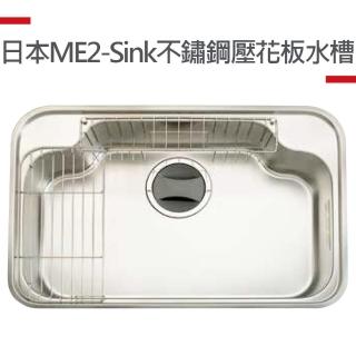 【MIDUOLI米多里】日本ME2-sink不銹鋼壓花板