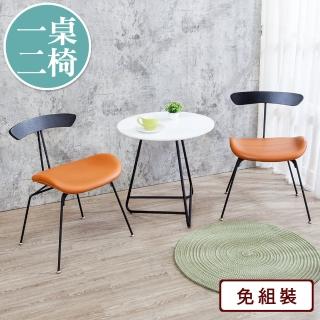 【BODEN】奧瑪2尺工業風白色圓型小茶几+皮革造型餐椅組合/休閒洽談桌椅-兩色可選(一桌二椅)