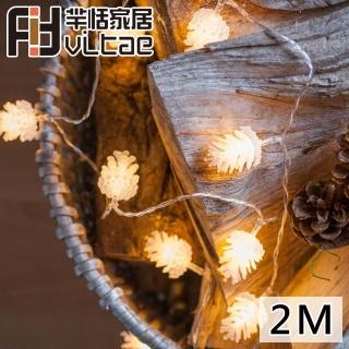 【Fit Vitae羋恬家居】節慶居家佈置LED燈飾(暖白松果-2m)