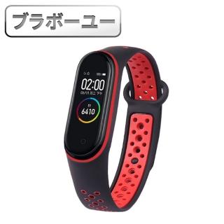 【百寶屋】小米手環3/4通用撞色矽膠運動錶帶