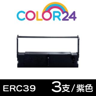 【Color24】for EPSON 3入組 ERC-39/ERC39 紫色相容色帶(適用ERC43/M-U110/M-U110A/M-U110II/M-U111S)