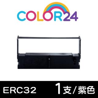 【Color24】for EPSON ERC-32/ERC32 紫色相容色帶(適用 精業 1090/錢隆 530/INNOVISION 創群 2000+/3000)