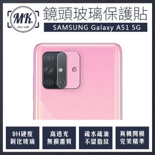 【MK馬克】Samsung Galaxy A51/A51 5G(鋼化玻璃鏡頭保護貼 鏡頭玻璃膜 鏡頭貼 鏡頭膜)