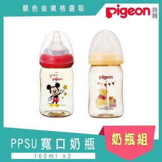 【Pigeon 貝親】迪士尼寬口PPSU奶瓶-米奇/維尼-160mlX2