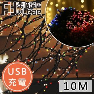 【Fit Vitae羋恬家居】USB充電 節慶居家佈置LED燈飾(10m)