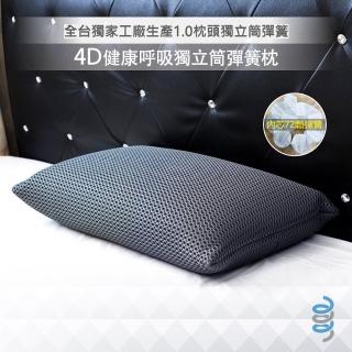 【富郁床墊】4D透氣獨立筒枕頭此款較硬 鐵灰色(台灣獨家直營工廠彈簧鍍鋅鋼線72顆彈簧)